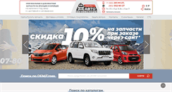 Desktop Screenshot of everest-avto.ru